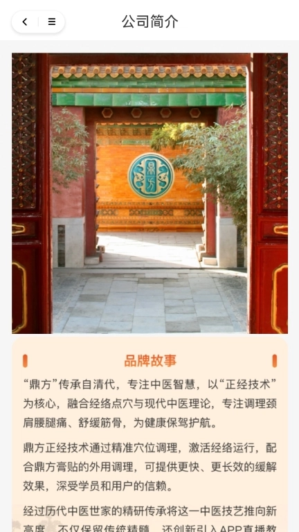 鼎方正经