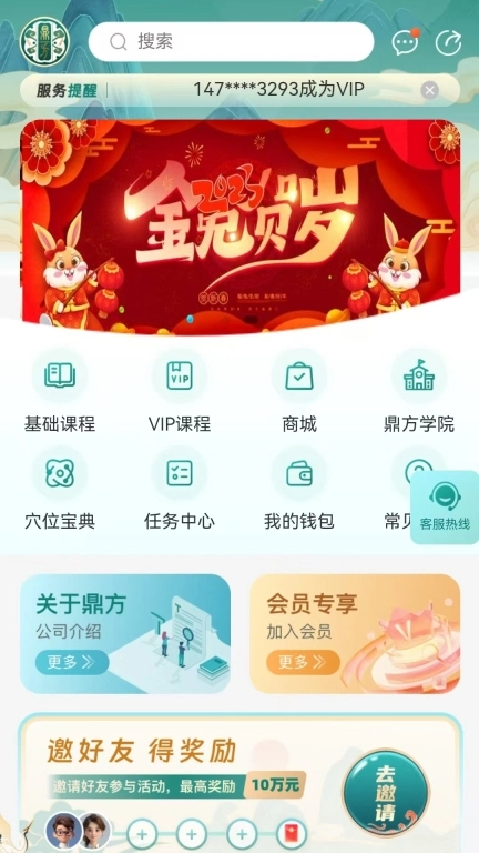 鼎方正经
