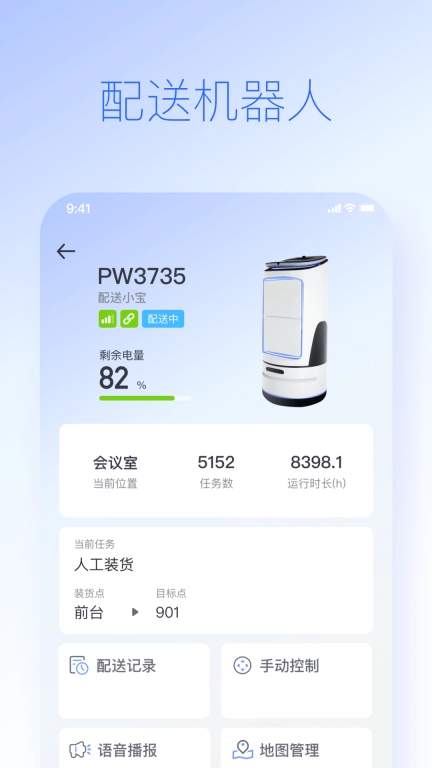 派宝管理助手