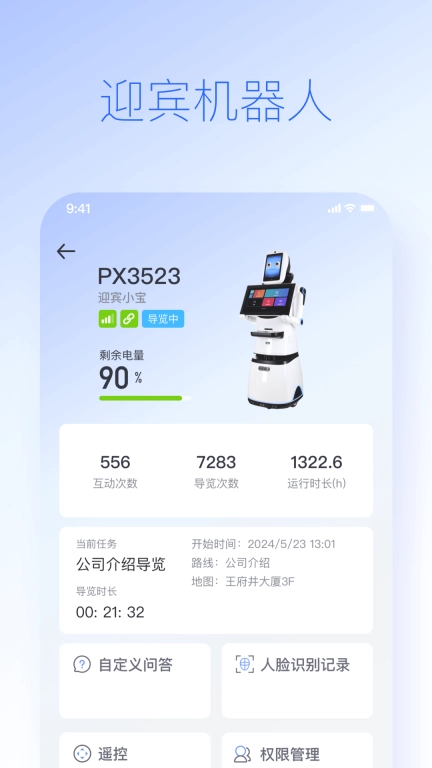 派宝管理助手