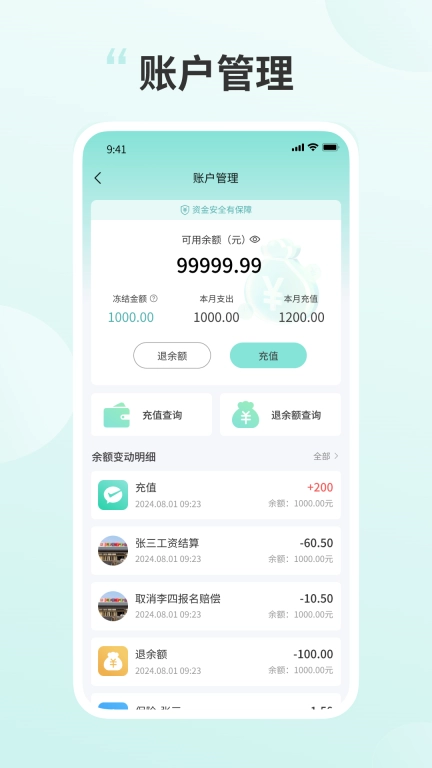 灵活挣商家端
