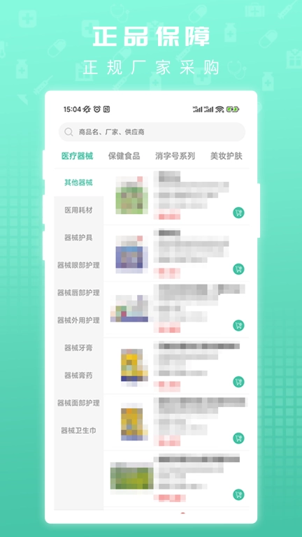 众仁康