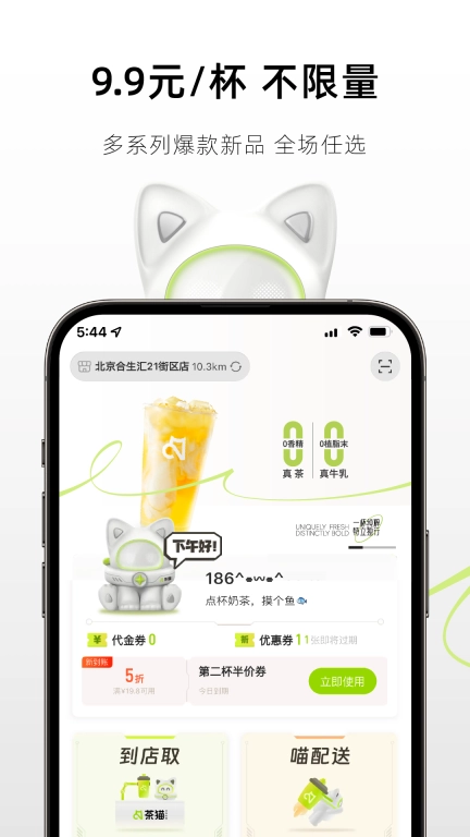 茶猫