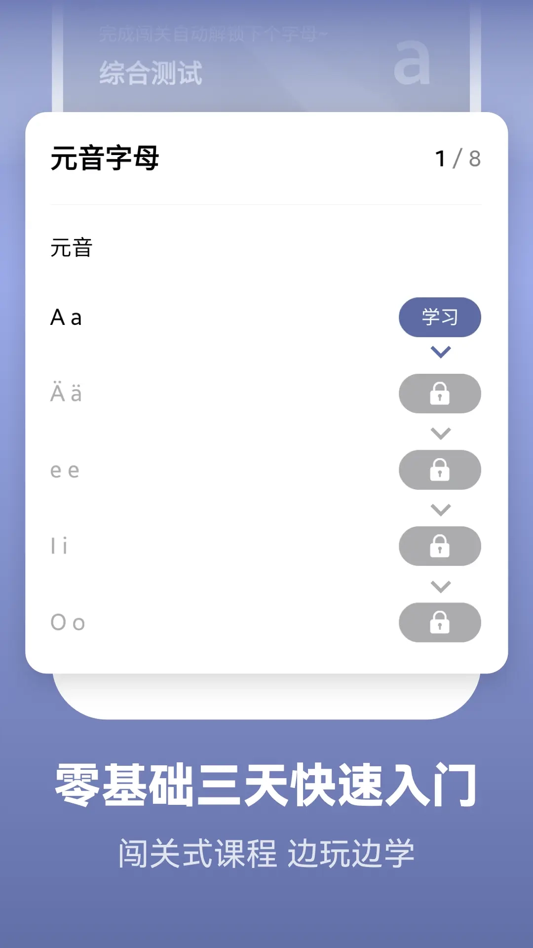 莱特德语学习背单词