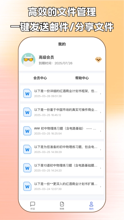鲸鱼AI助手