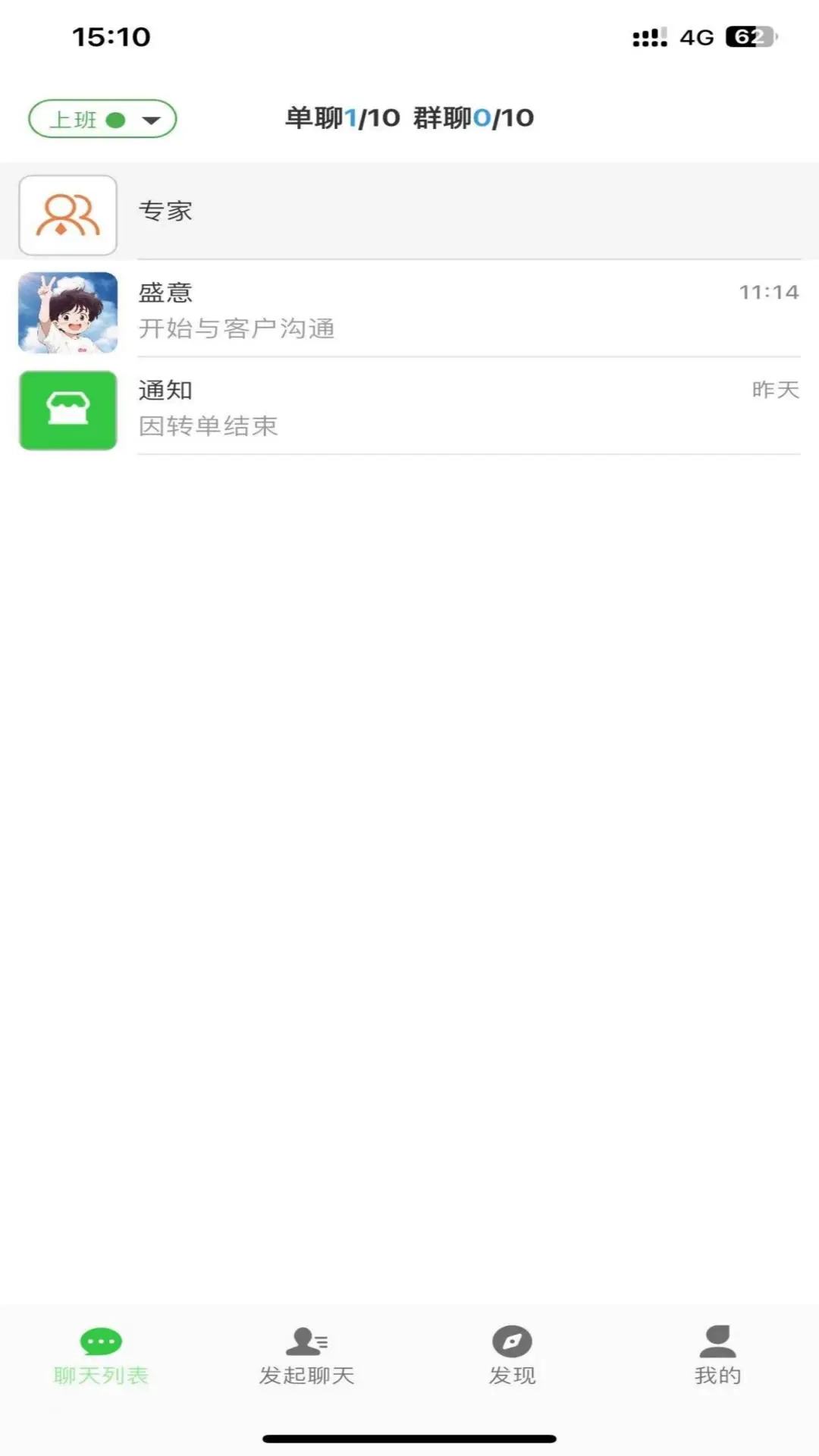 碎银私域