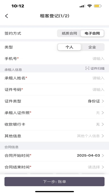 久拾管家