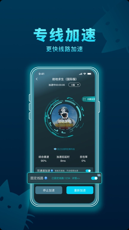 好猫加速器-免费加速器