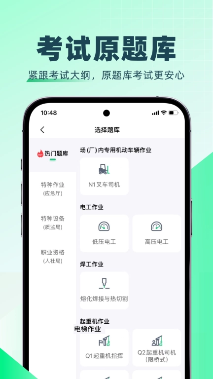 特种一点通
