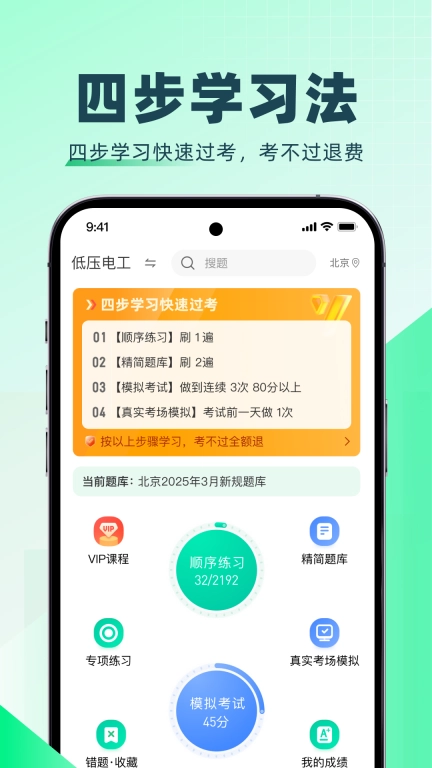 特种一点通