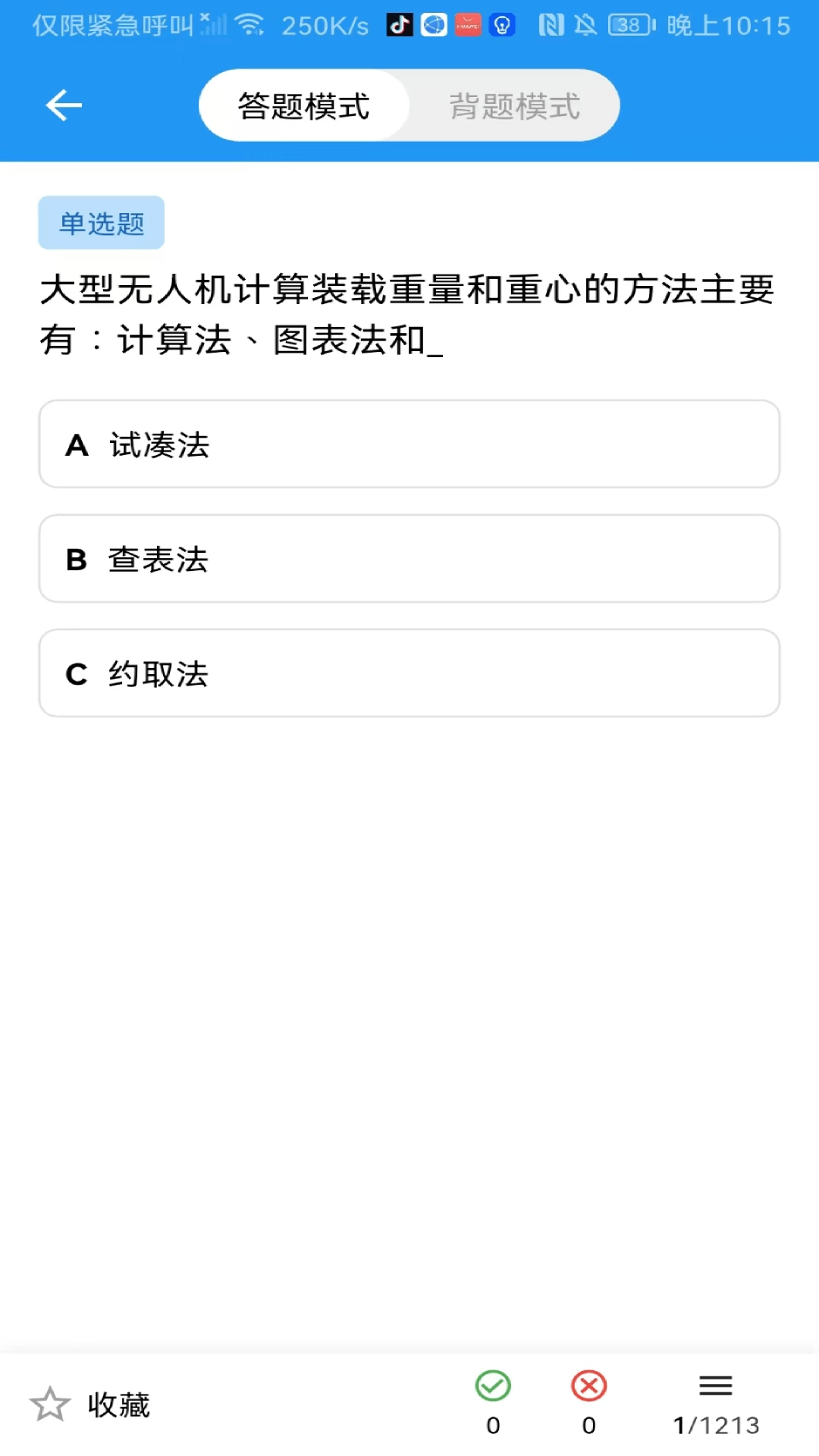 飞手之家