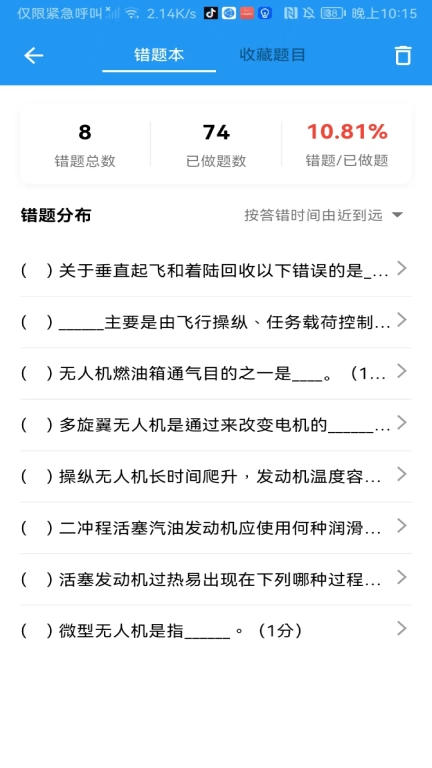 飞手之家