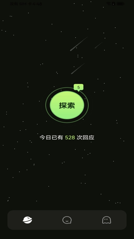 男伴