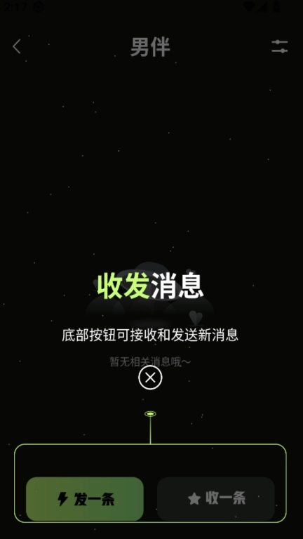 男伴