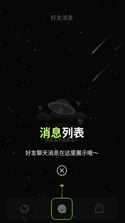 男伴
