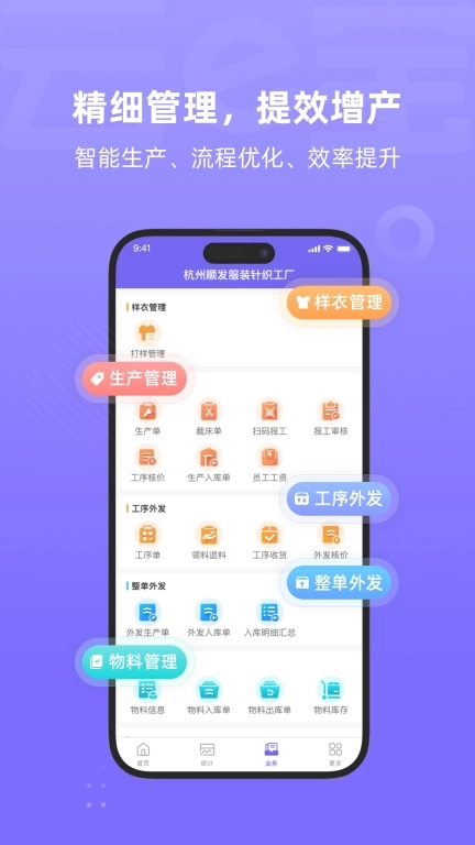 云e宝工厂版