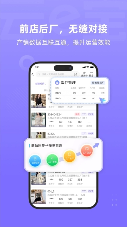 云e宝工厂版