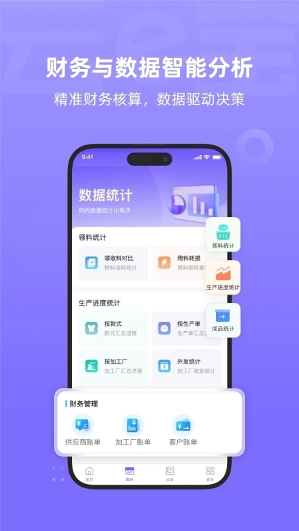云e宝工厂版
