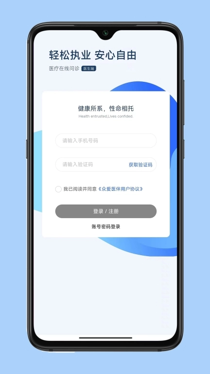 云医伴