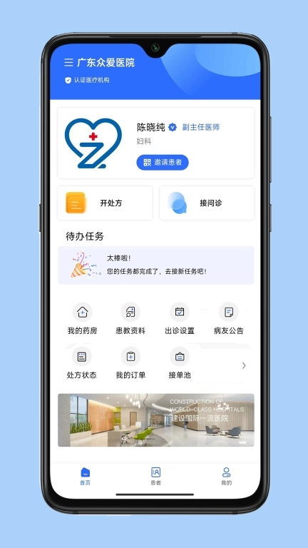 云医伴