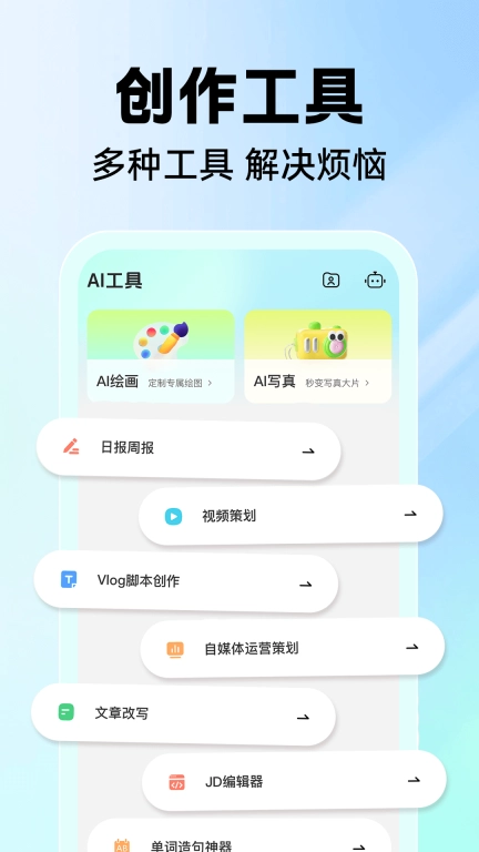 DeepAI智能帮手