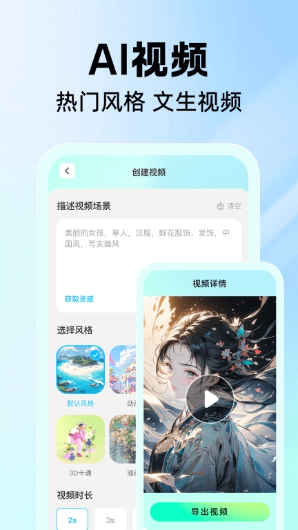 DeepAI智能帮手