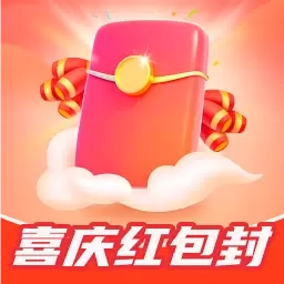 喜庆红包封