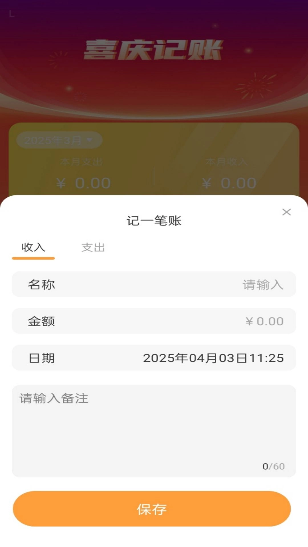 喜庆红包封