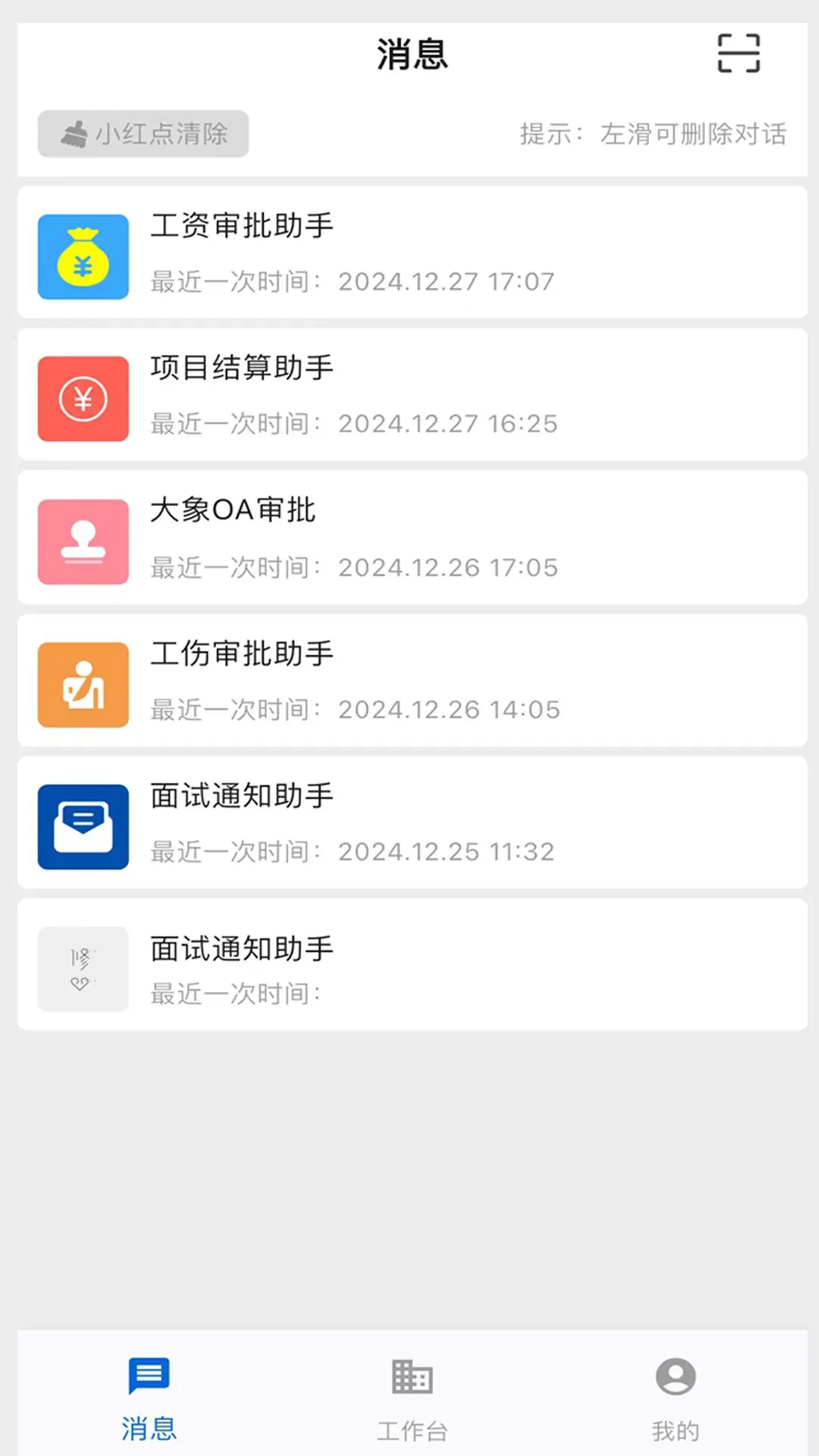 大象系统
