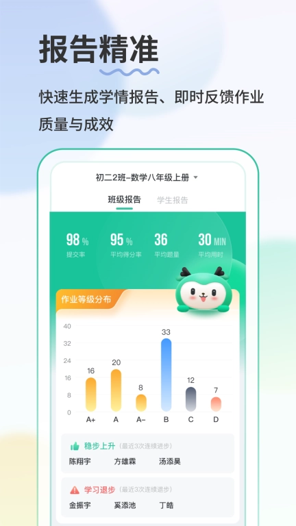 青鹿作业教师端5