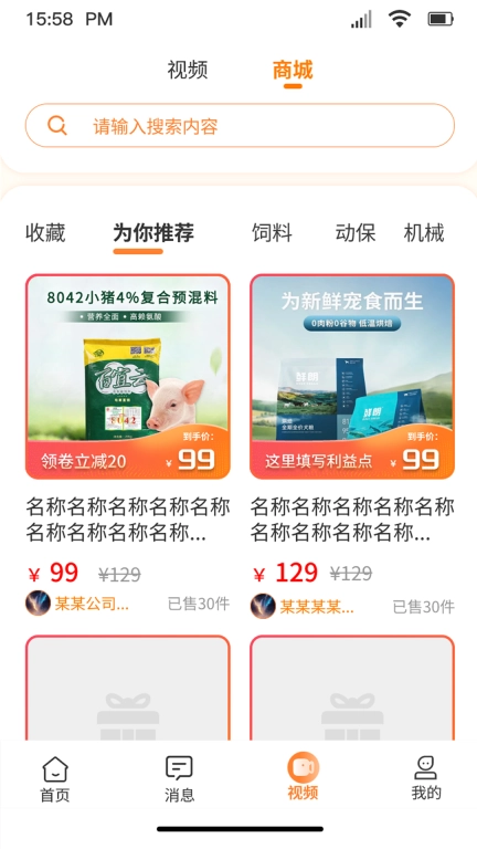 好多猪生猪交易平台