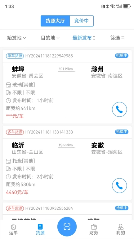 矩阵宝司机