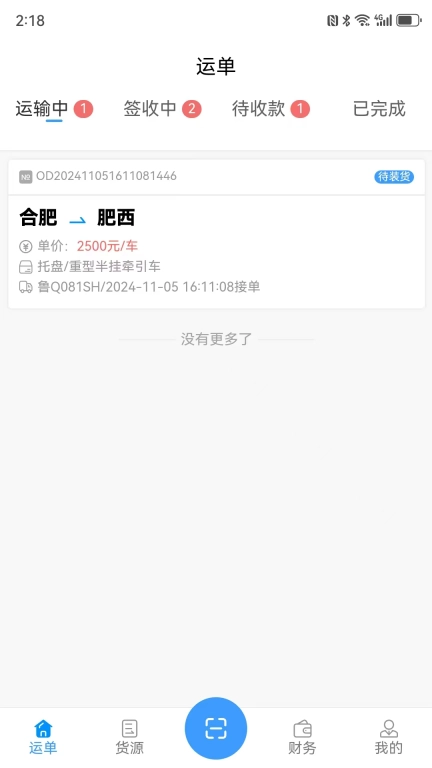 矩阵宝司机