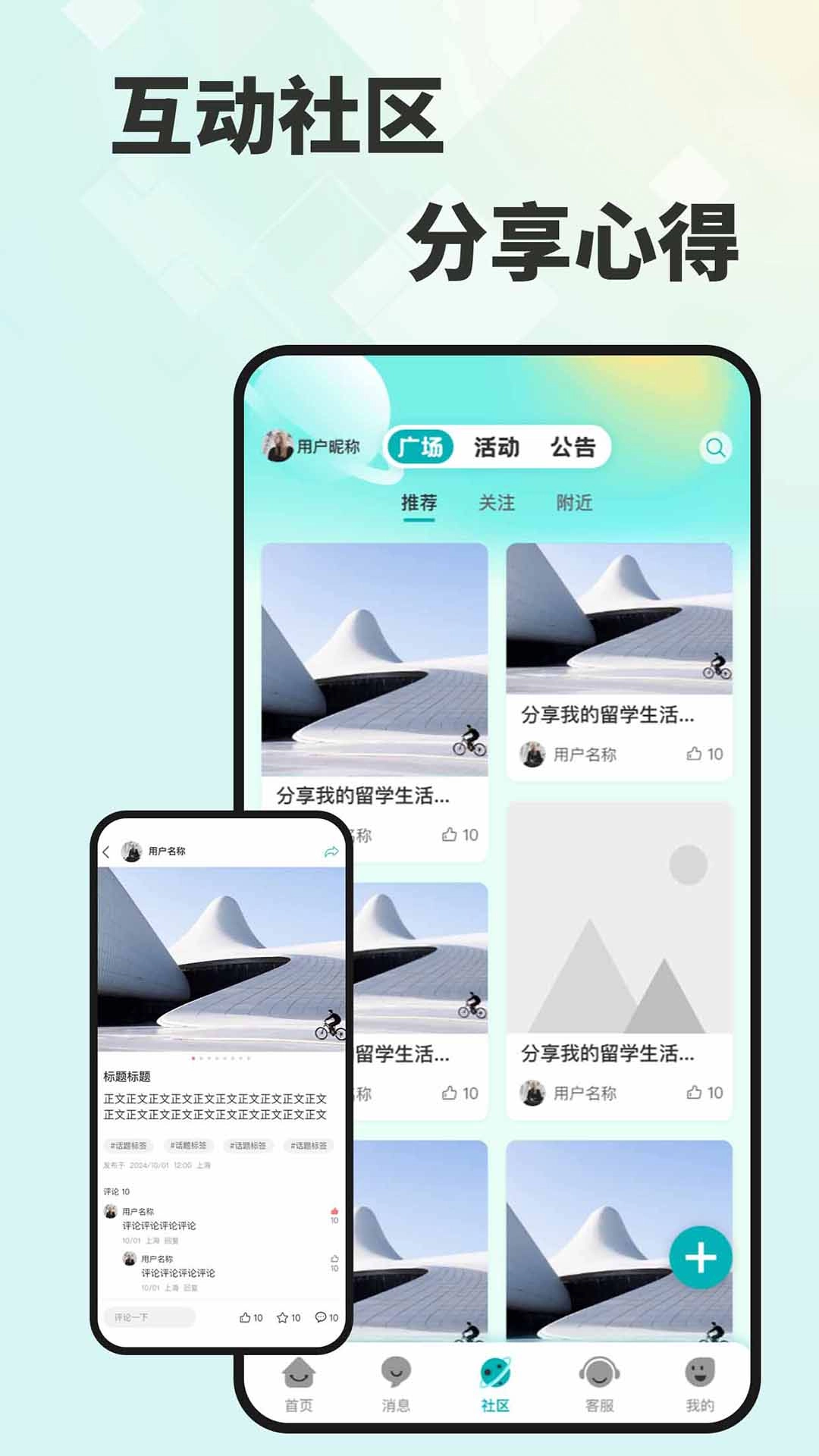 留学e网通