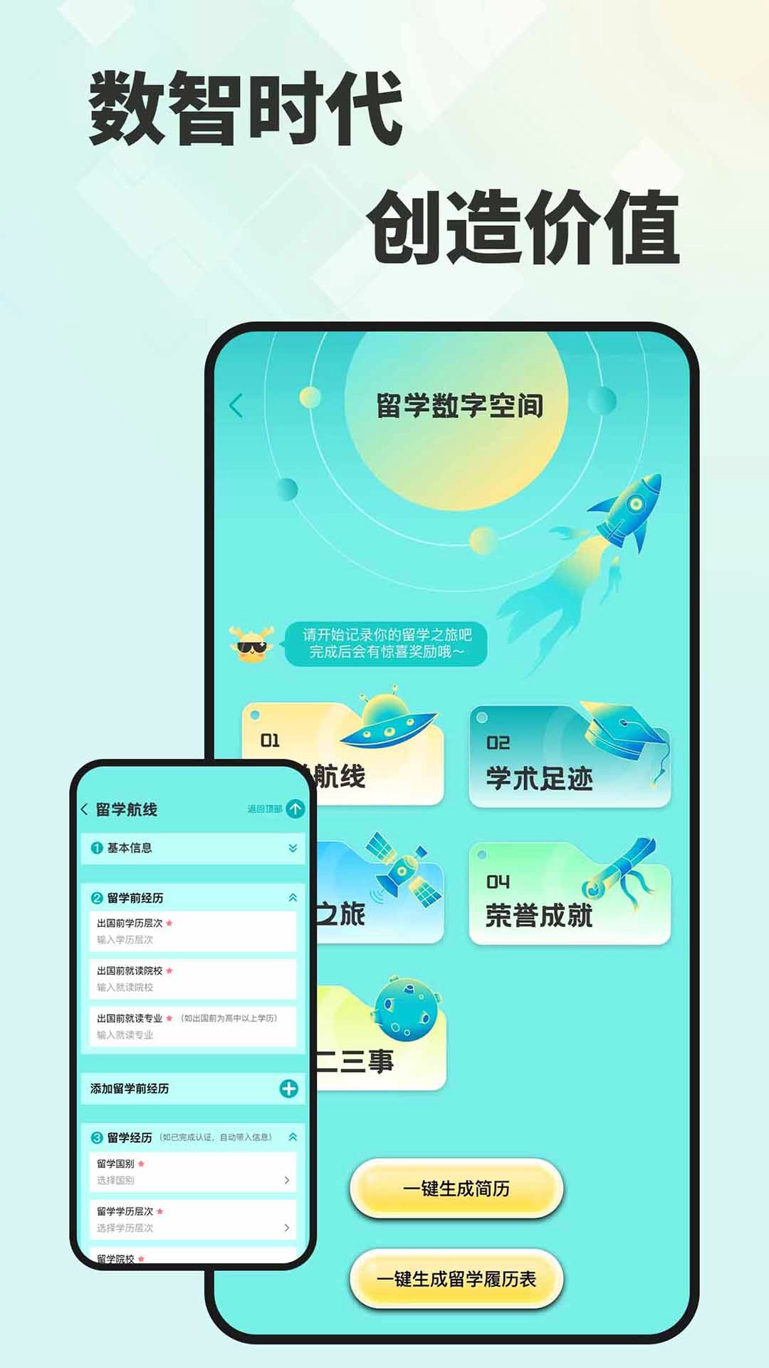 留学e网通