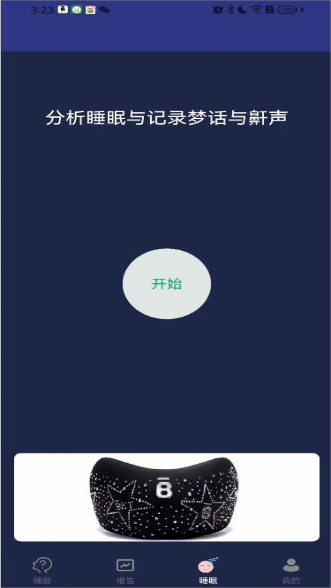 BKT智能