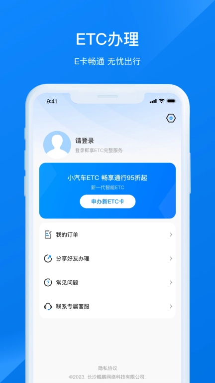 etc小助手