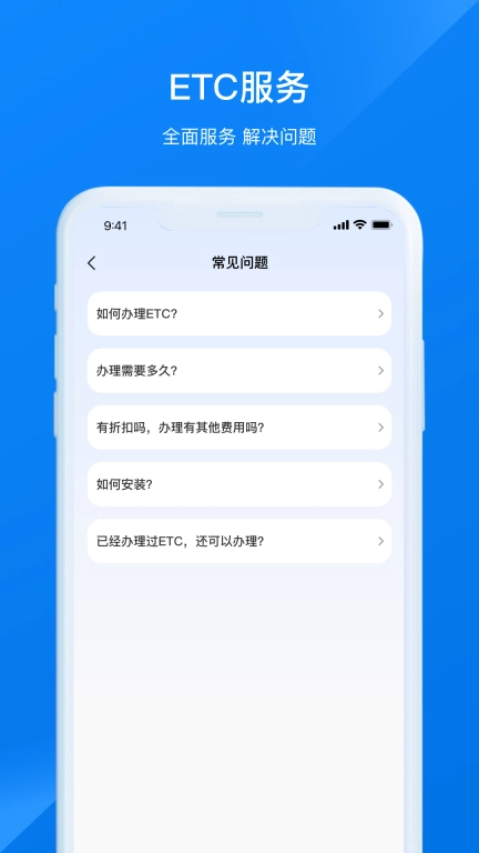 etc小助手
