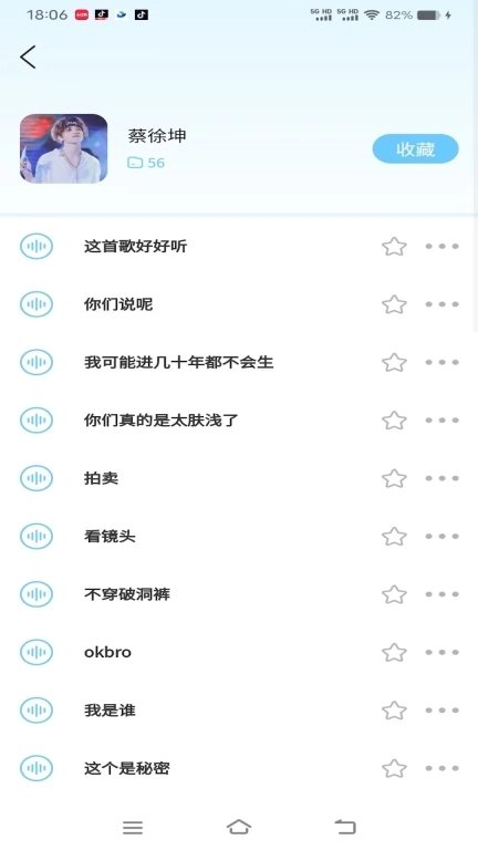 AI 优变声器