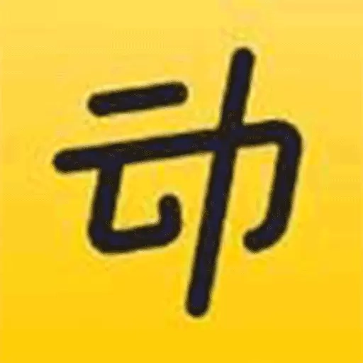 云动之音