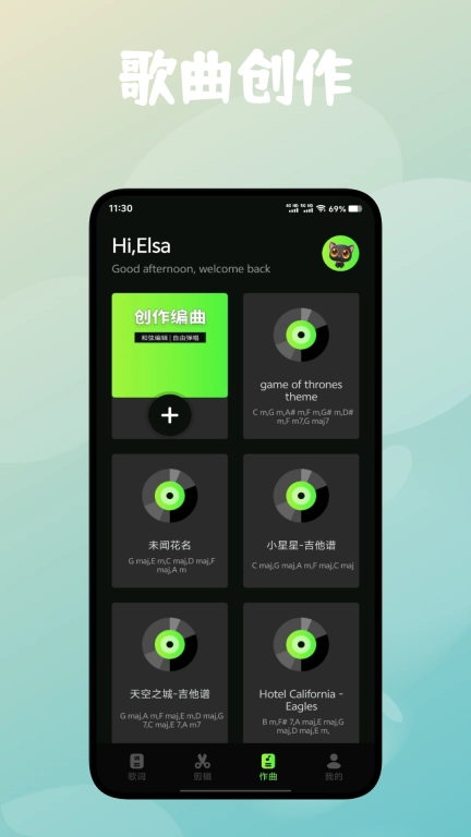 云动之音
