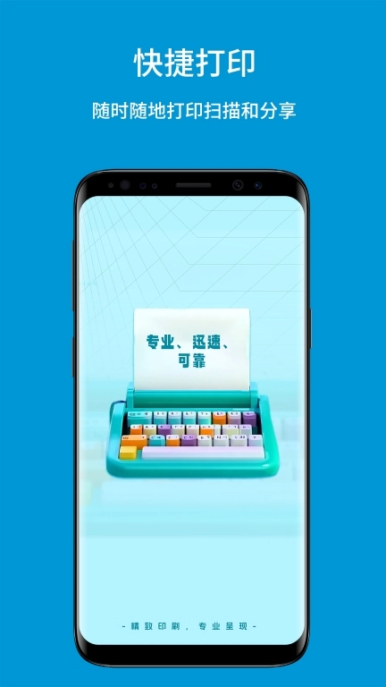 免费全能扫描打印