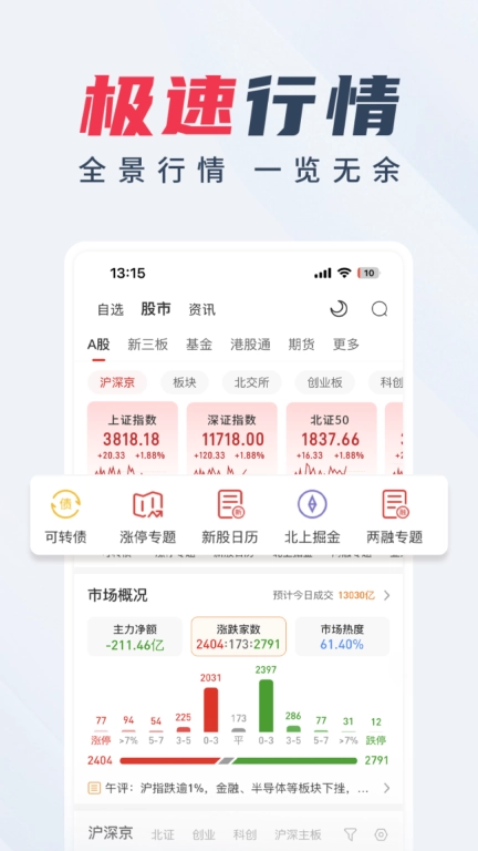 前海领航