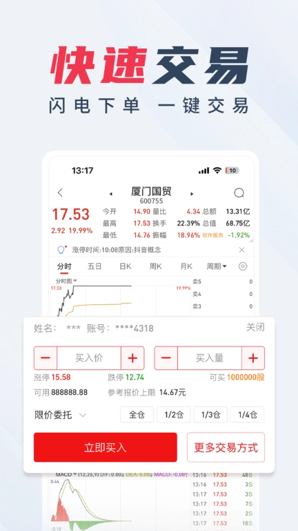 前海领航
