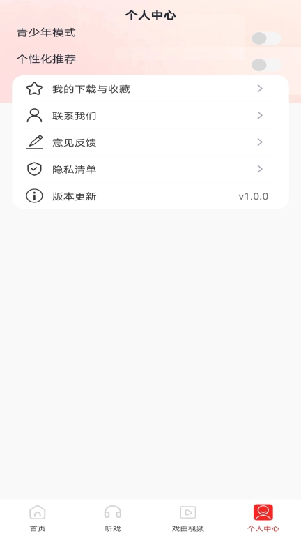 戏曲戏园子