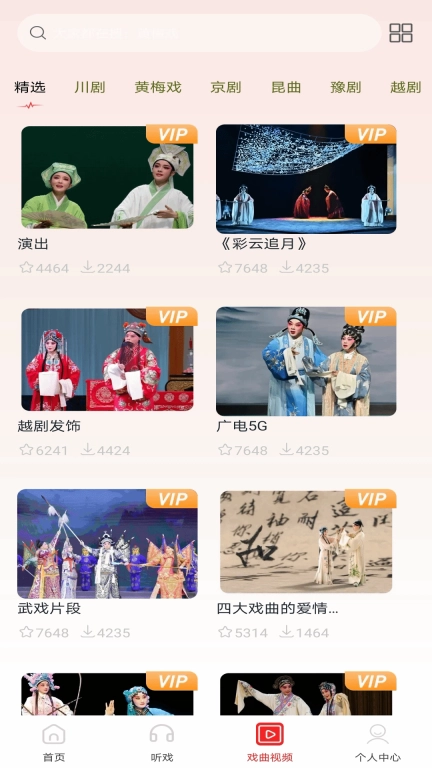 戏曲戏园子