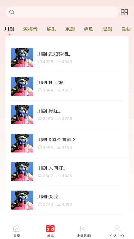 戏曲戏园子