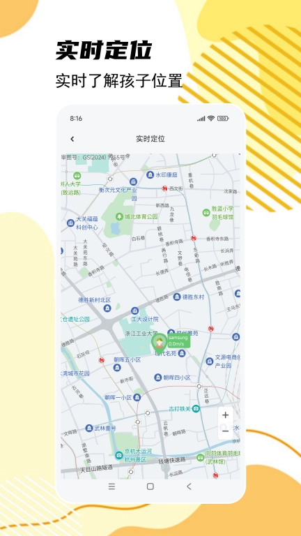 童安家长端