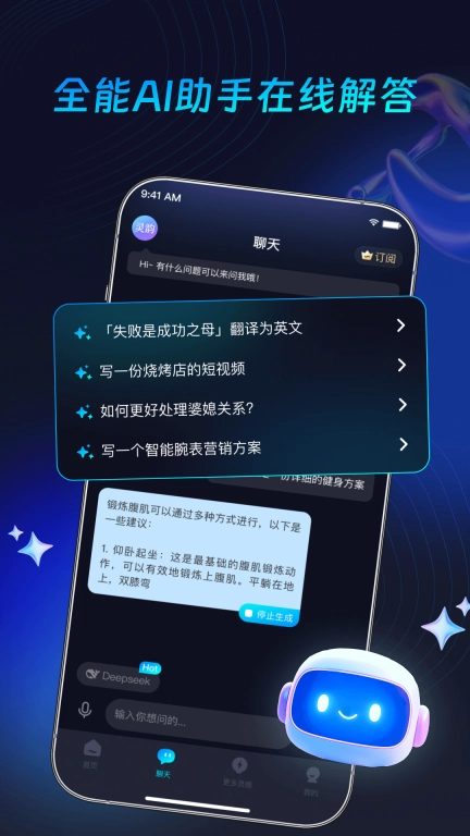 灵韵视频助手