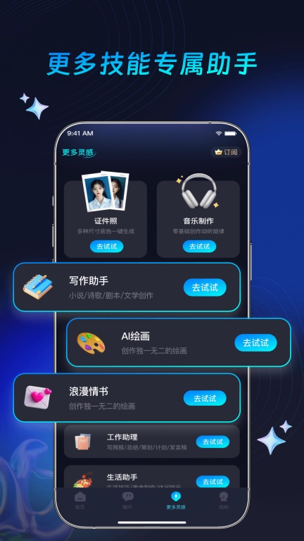 灵韵视频助手